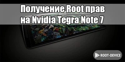 Nvidia Tegra Note 7
