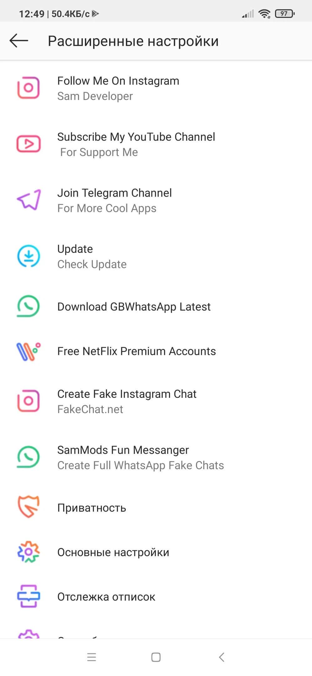 Fake chat instagram full app