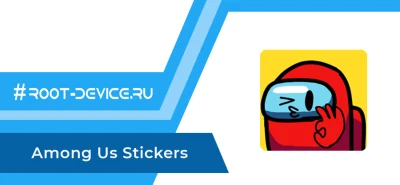 Among Us Stickers (Ad-Free) - Стикеры для WhatsApp