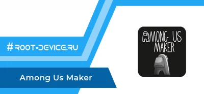 Among Us Maker (Ad-Free) - Создание аватарки из Among Us