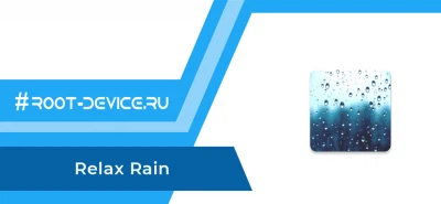 Relax Rain (Premium)