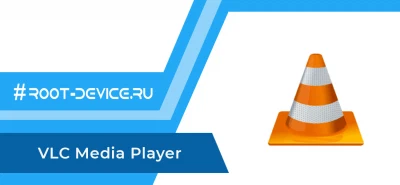 VLC Media Player (Lite Mod)