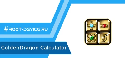 Dragon Calculator II - Most expensive and exclusive calculator (Ad-Free)