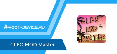 CLEO MOD Master (Ad-Free)