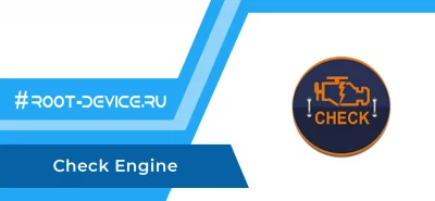 Check Engine Pro