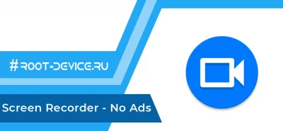 Screen Recorder (Premium) - No Ads (Запись экрана без рекламы)