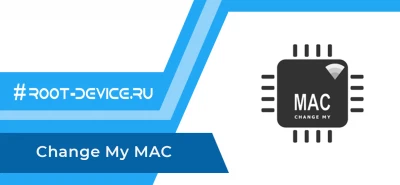Change My MAC (Ad-Free) - Изменить MAC-адрес Wi-Fi