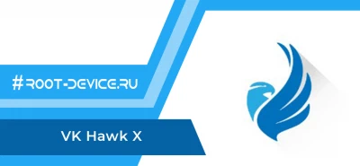 VK Hawk X (Невидимка + Нечиталка)