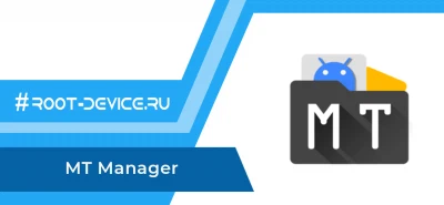 MT Manager