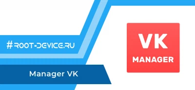 Manager VK