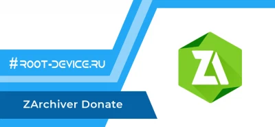 ZArchiver Donate