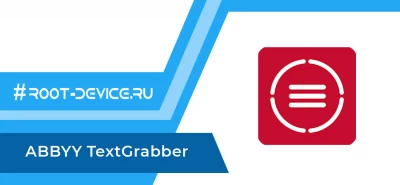 ABBYY TextGrabber + Переводчик PRO
