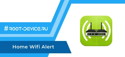 Анализатор (Ad-Free) - Home Wifi Alert