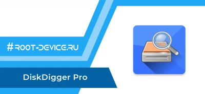 DiskDigger Pro