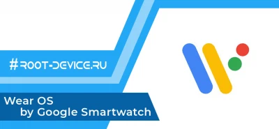 Wear OS by Google Smartwatch (Умные часы Android Wear)