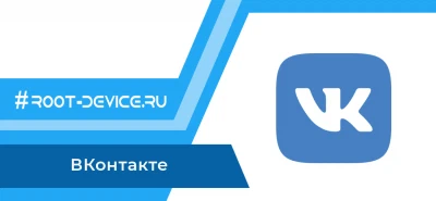 ВКонтакте Ultra (Нет аудио-рекламы)