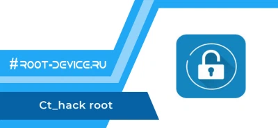 Ct_hack root