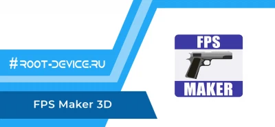 FPS Maker 3D