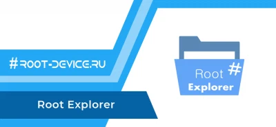 Root Explorer (Patched)