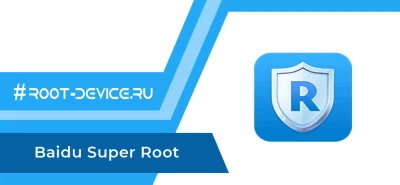 Baidu Super Root