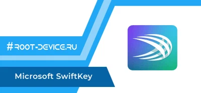 Microsoft SwiftKey Keyboard (MOD + Темы)