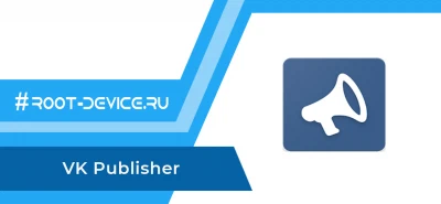 VK Publisher (Premium) - ВК Постинг