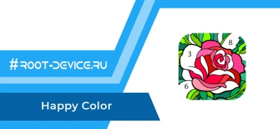 Happy Color (Mod Unlocked / Unlimited) - Раскраска по номерам