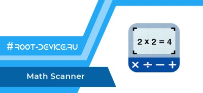 Math Scanner (Premium) - Математический сканер по фото