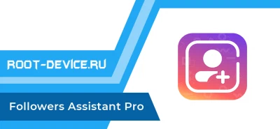 Followers Assistant Pro - Отслеживание отписок в Instagram