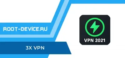 3X VPN (VIP)