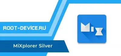 MiXplorer Silver (Paid)