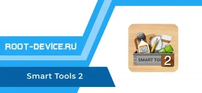 Smart Tools 2 (Paid)
