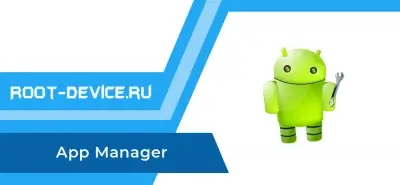 App Manager (Donated)