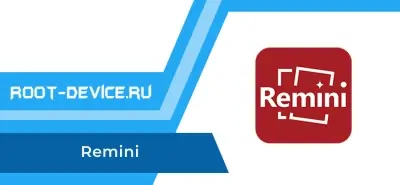 Remini (Pro)