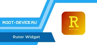 Rutor Widget (Ad-Free)