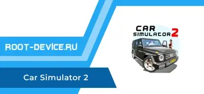 Car Simulator 2 (MOD Money / Много денег)