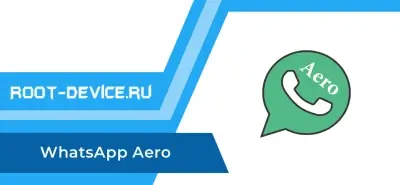 WhatsApp Aero (MEGA MOD / AntiBan)