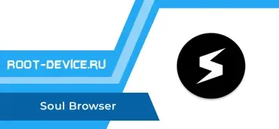 Soul Browser (Premium)