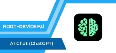 AI Chat (ChatGPT) (VIP)