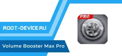 Volume Booster Max Pro