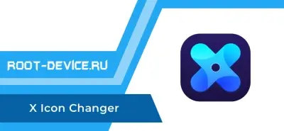 X Icon Changer (Pro)