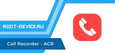 Call Recorder (Pro) - ACR