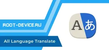 All Language Translate App (Premium)