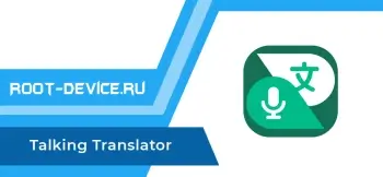 Talking Translator (Premium)